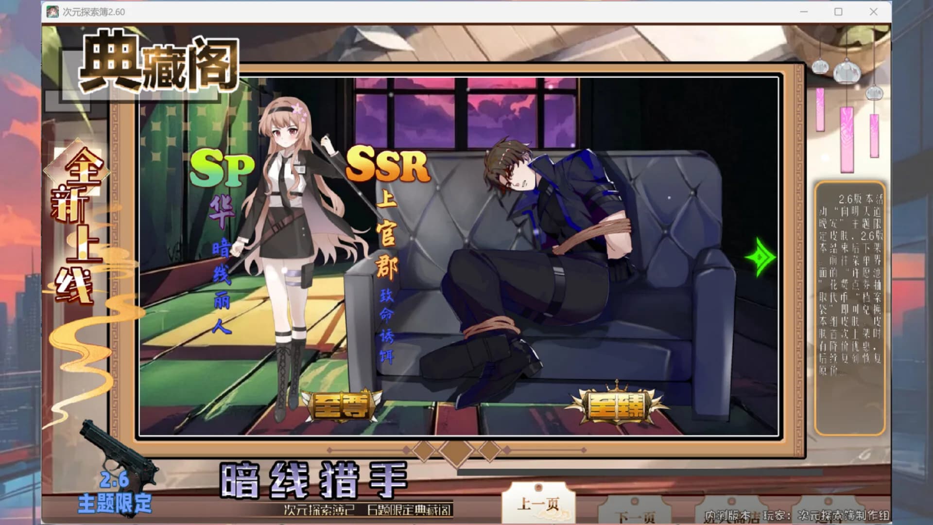 次元探索簿 görsel 7