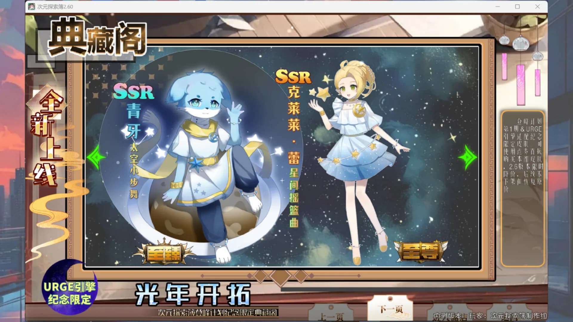 次元探索簿 görsel 8