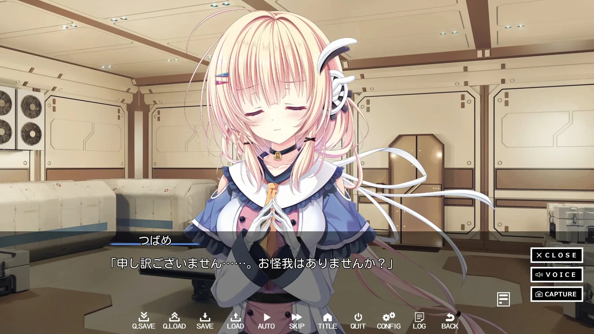 つばめの世代 görsel 4