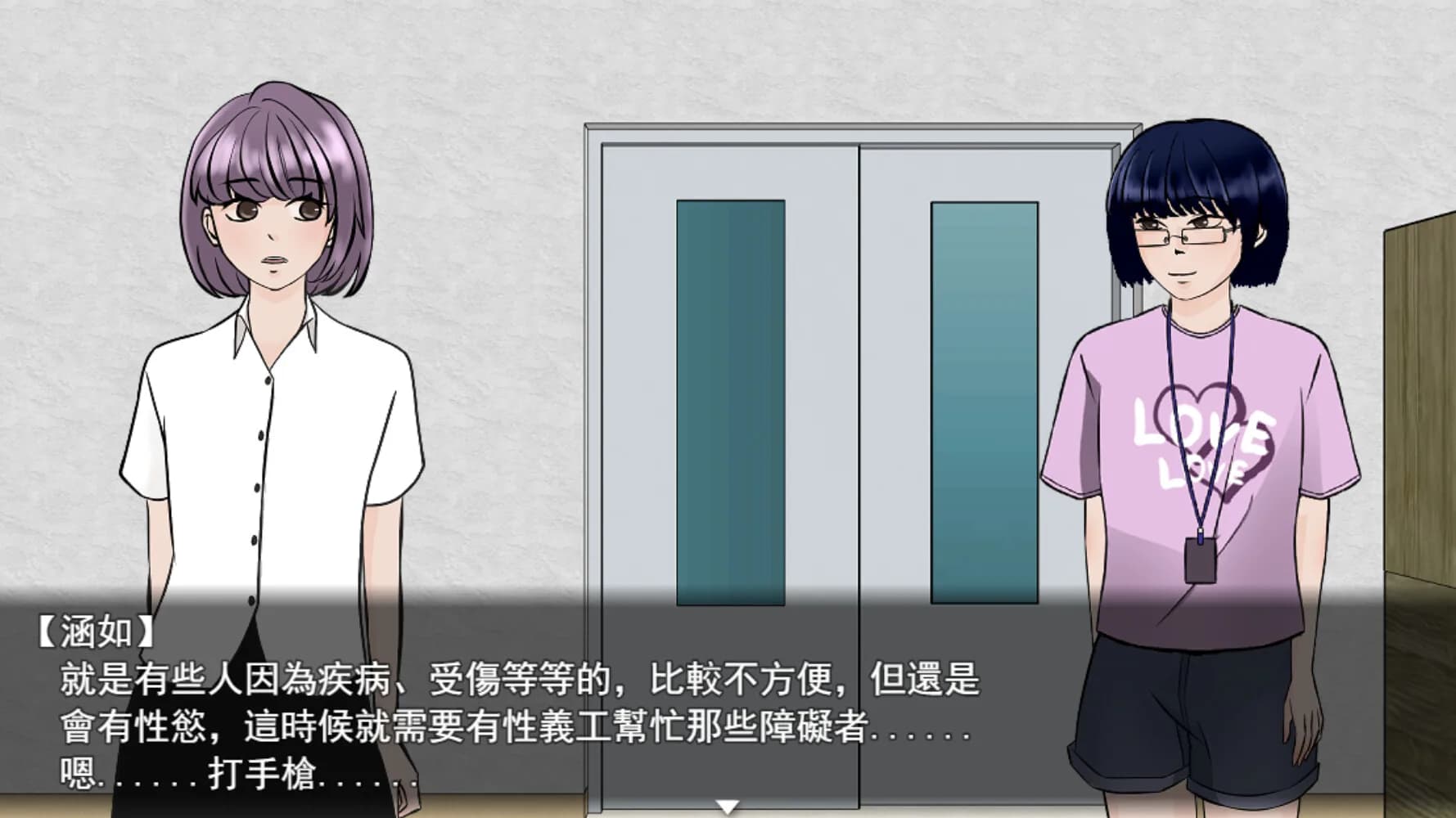 Lovely NGO 愛愛性權關懷協會 görsel 4