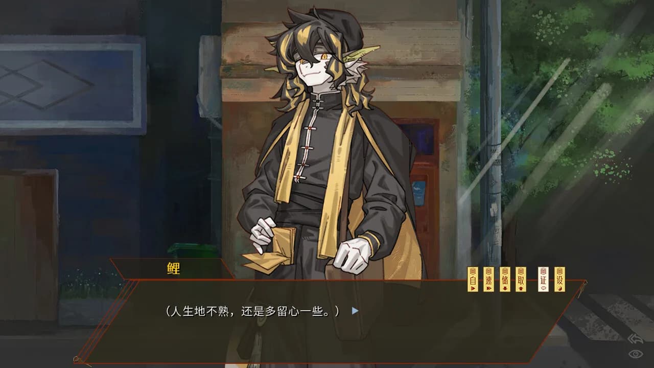 鲤氏奇人异闻录 görsel 2