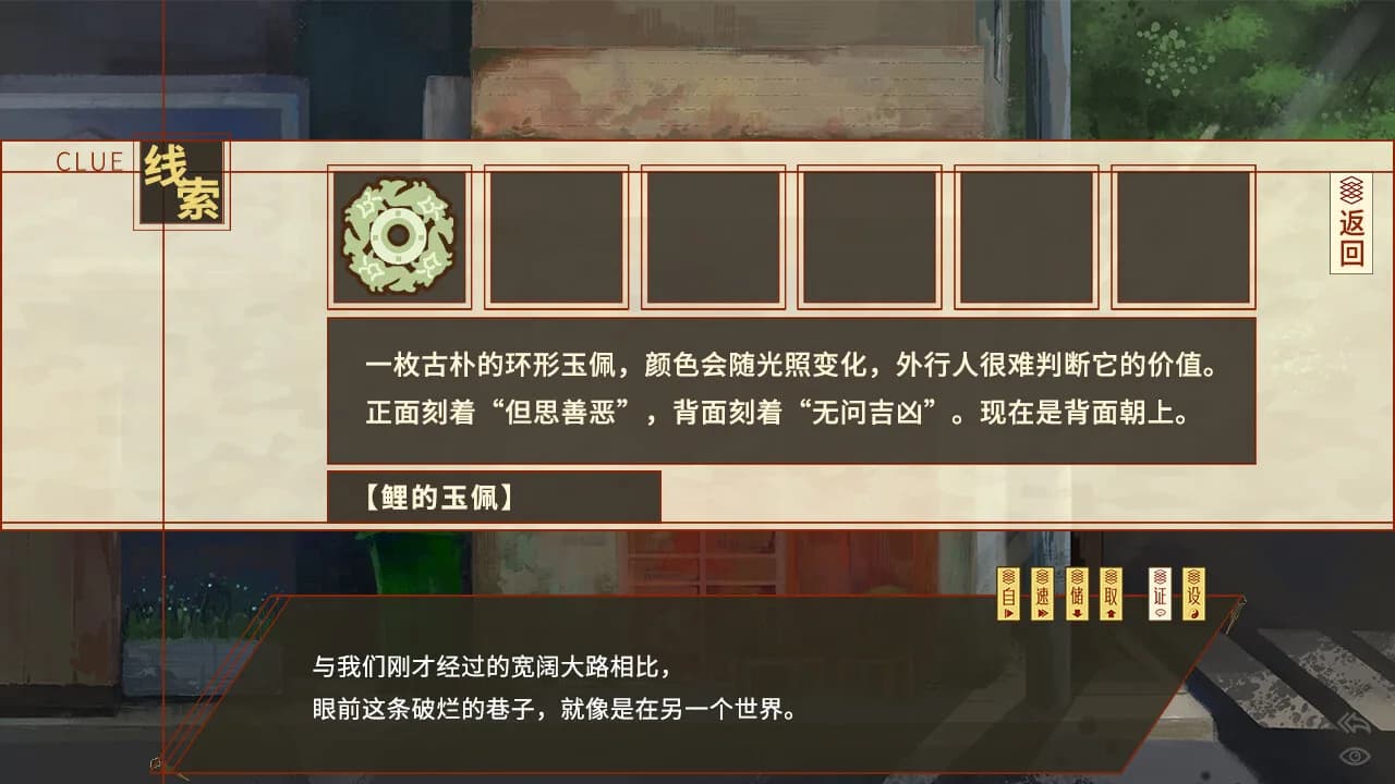 鲤氏奇人异闻录 görsel 3