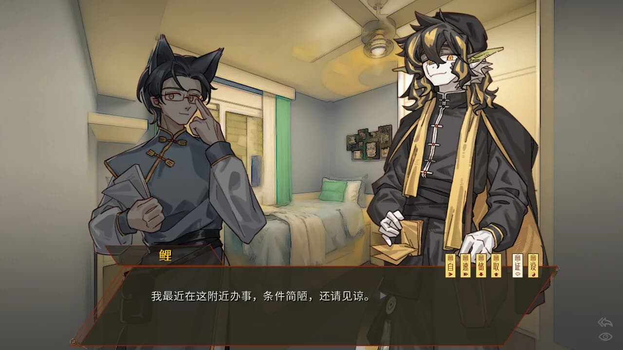 鲤氏奇人异闻录 görsel 9