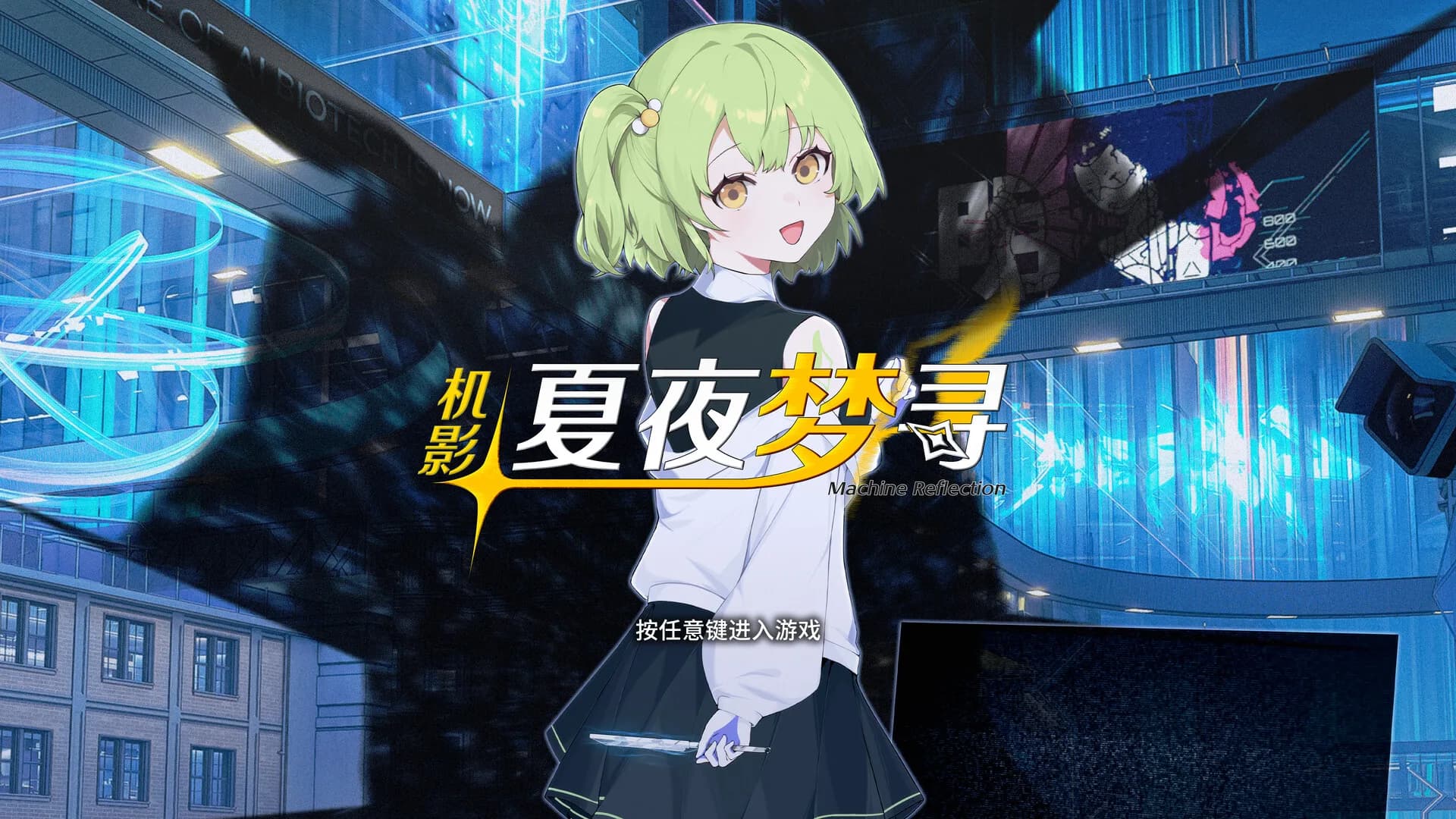 机影：夏夜梦寻 görsel 2