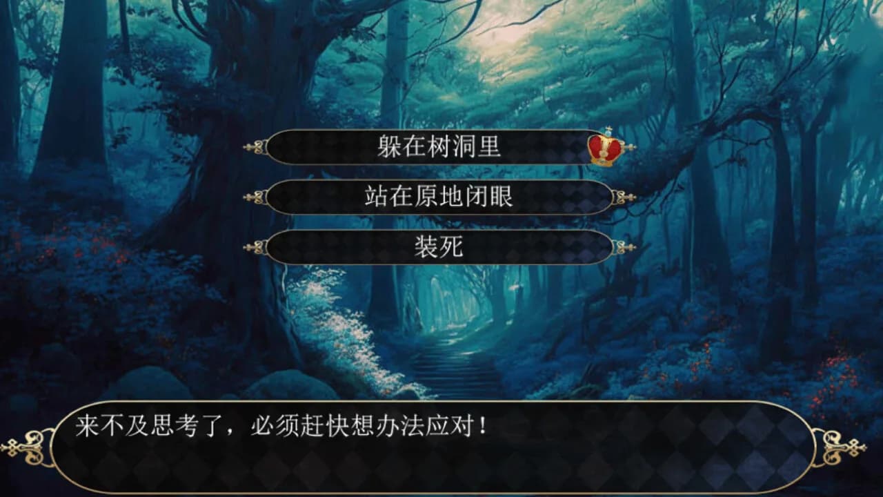 规则怪谈：欢迎来到森林马戏团 görsel 2