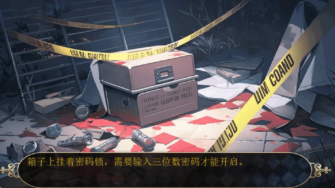 规则怪谈：欢迎来到森林马戏团 görsel 3