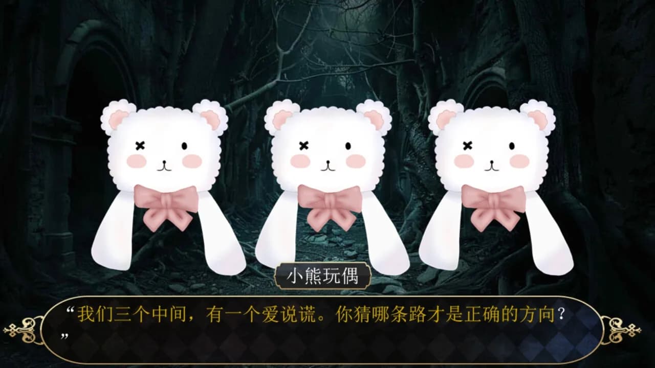 规则怪谈：欢迎来到森林马戏团 görsel 7
