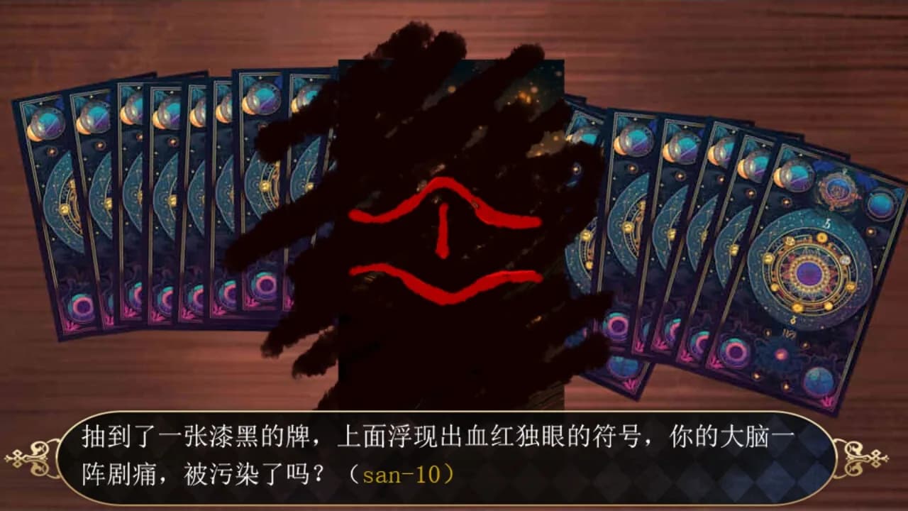 规则怪谈：欢迎来到森林马戏团 görsel 8