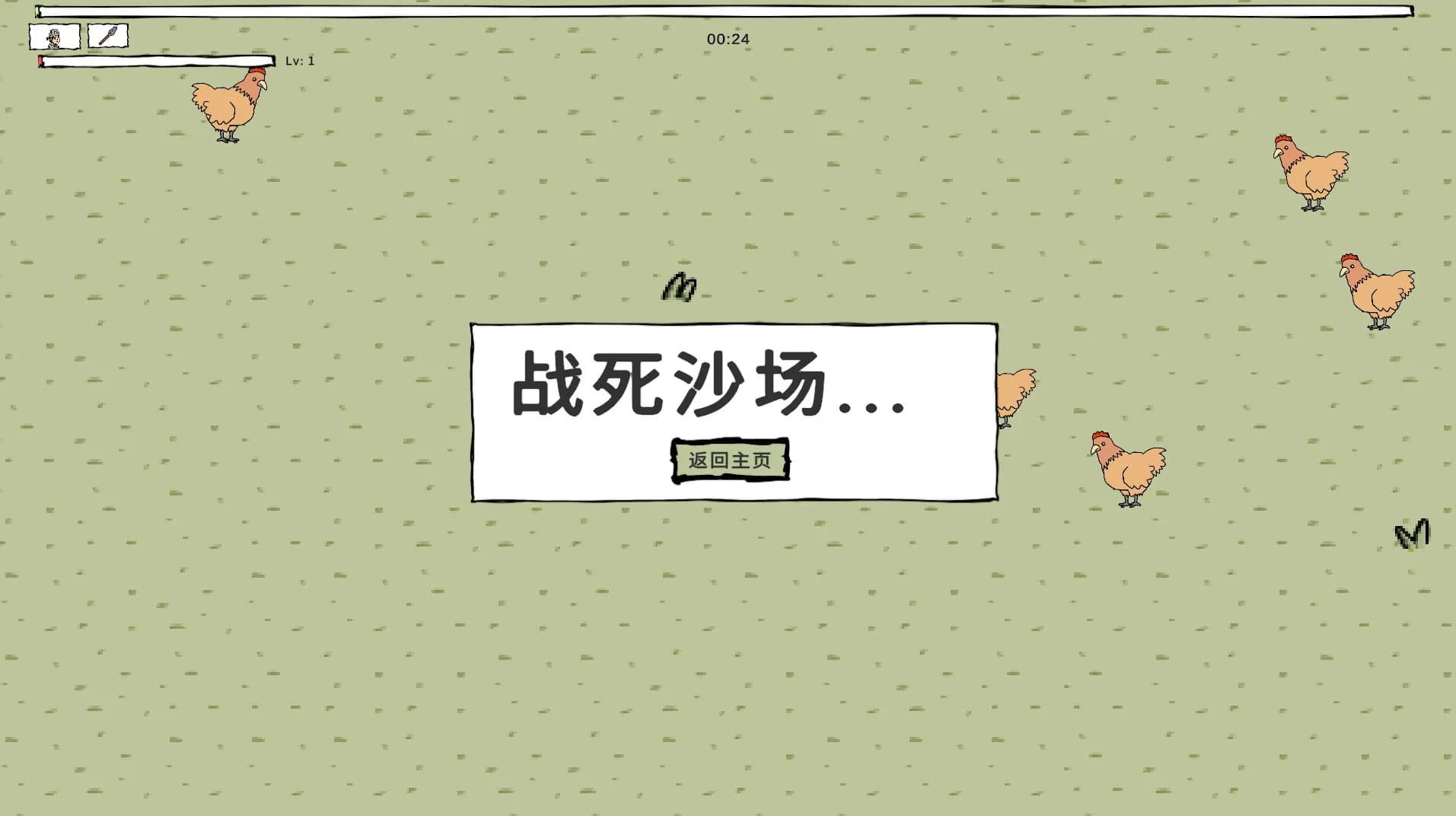 三国幸存者 görsel 6