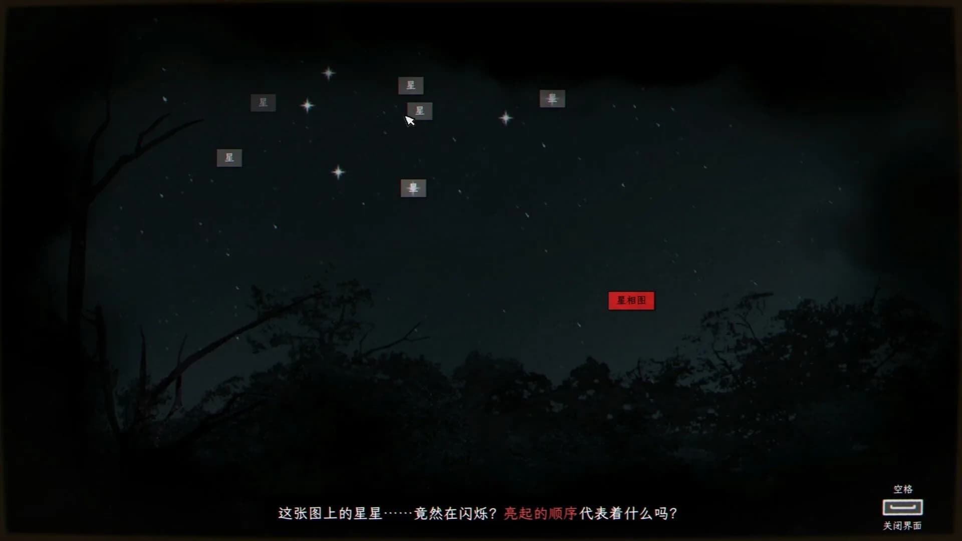 全网公敌：诡村 görsel 3