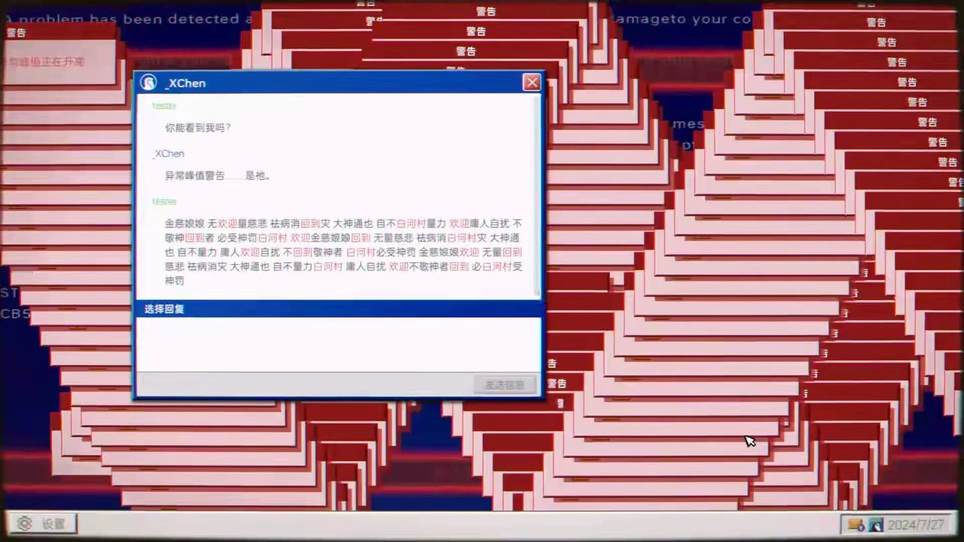 全网公敌：诡村 görsel 5