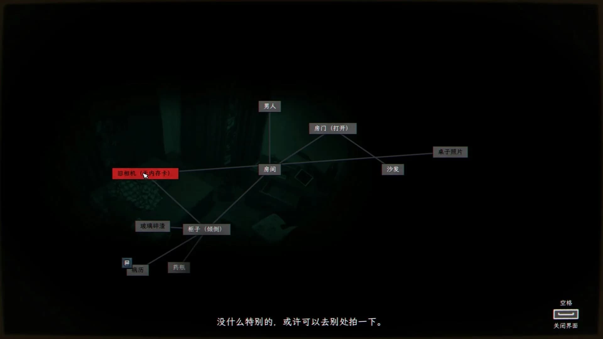 全网公敌：诡村 görsel 6