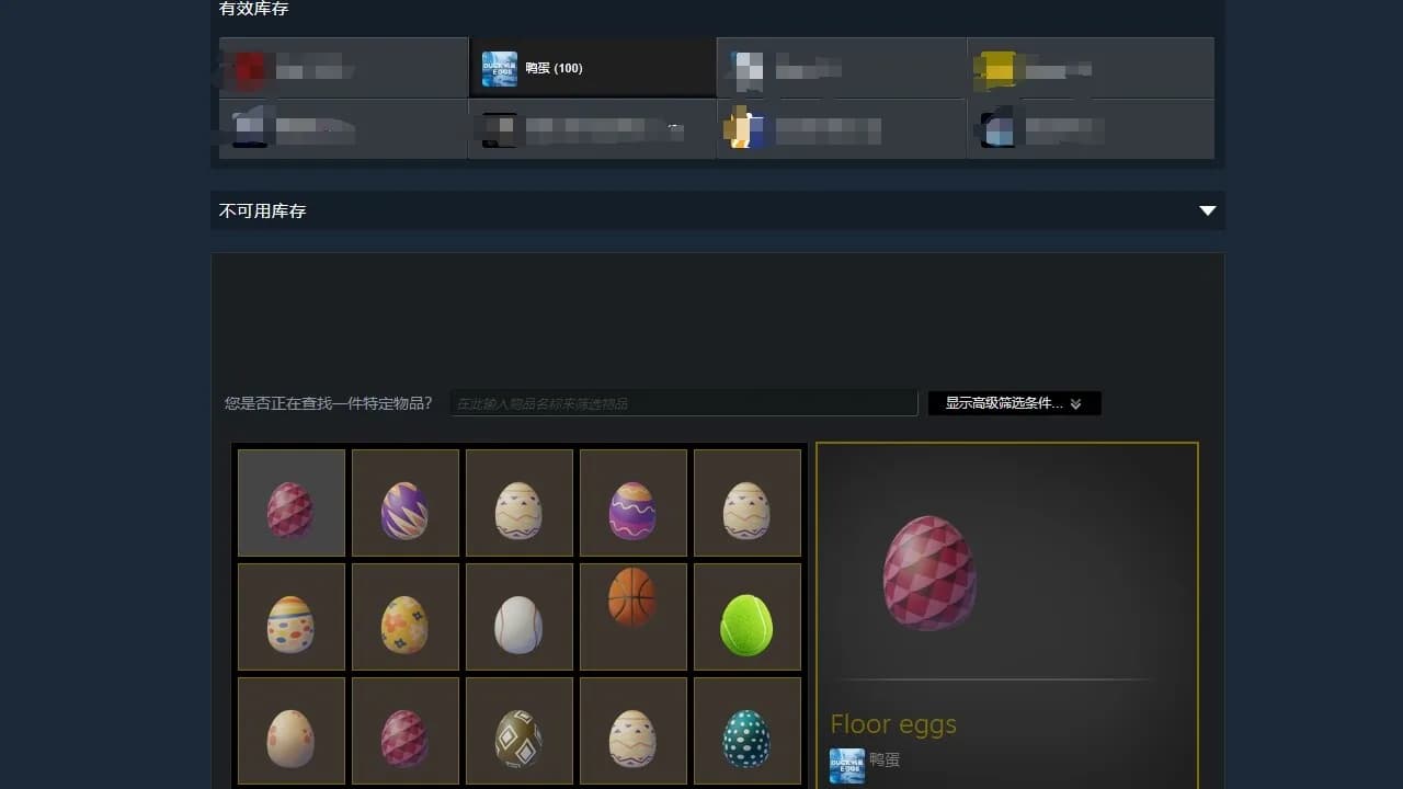 鸭蛋Duck Eggs görsel 7