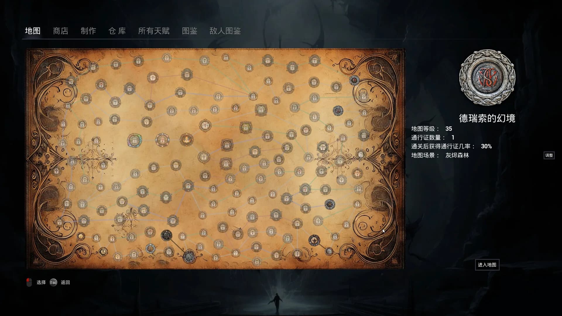 轮回之境 görsel 13