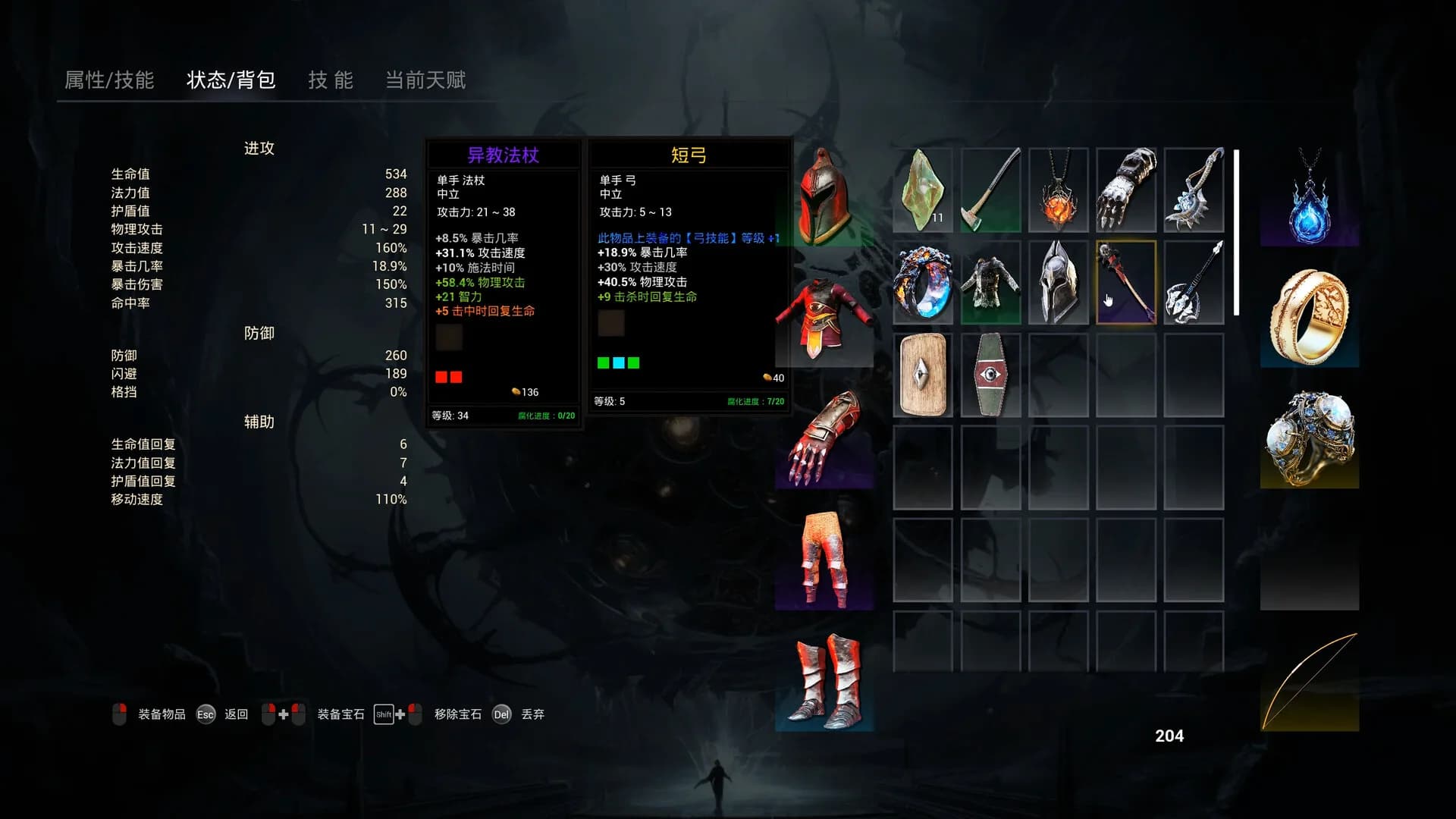 轮回之境 görsel 4