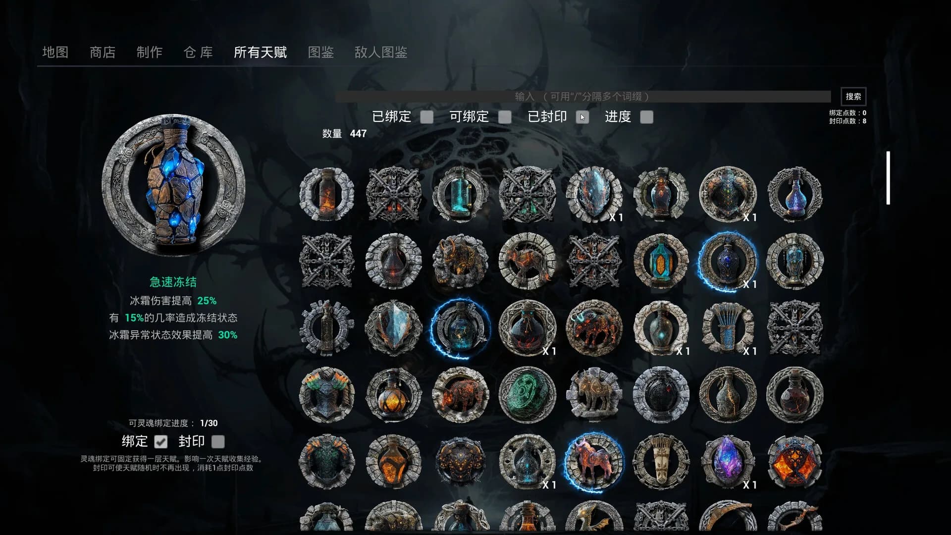 轮回之境 görsel 7