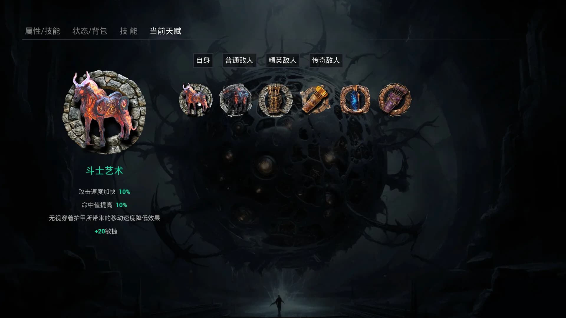轮回之境 görsel 8