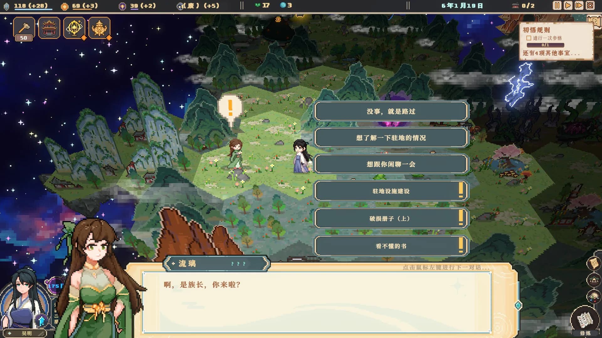 仙之气 görsel 5