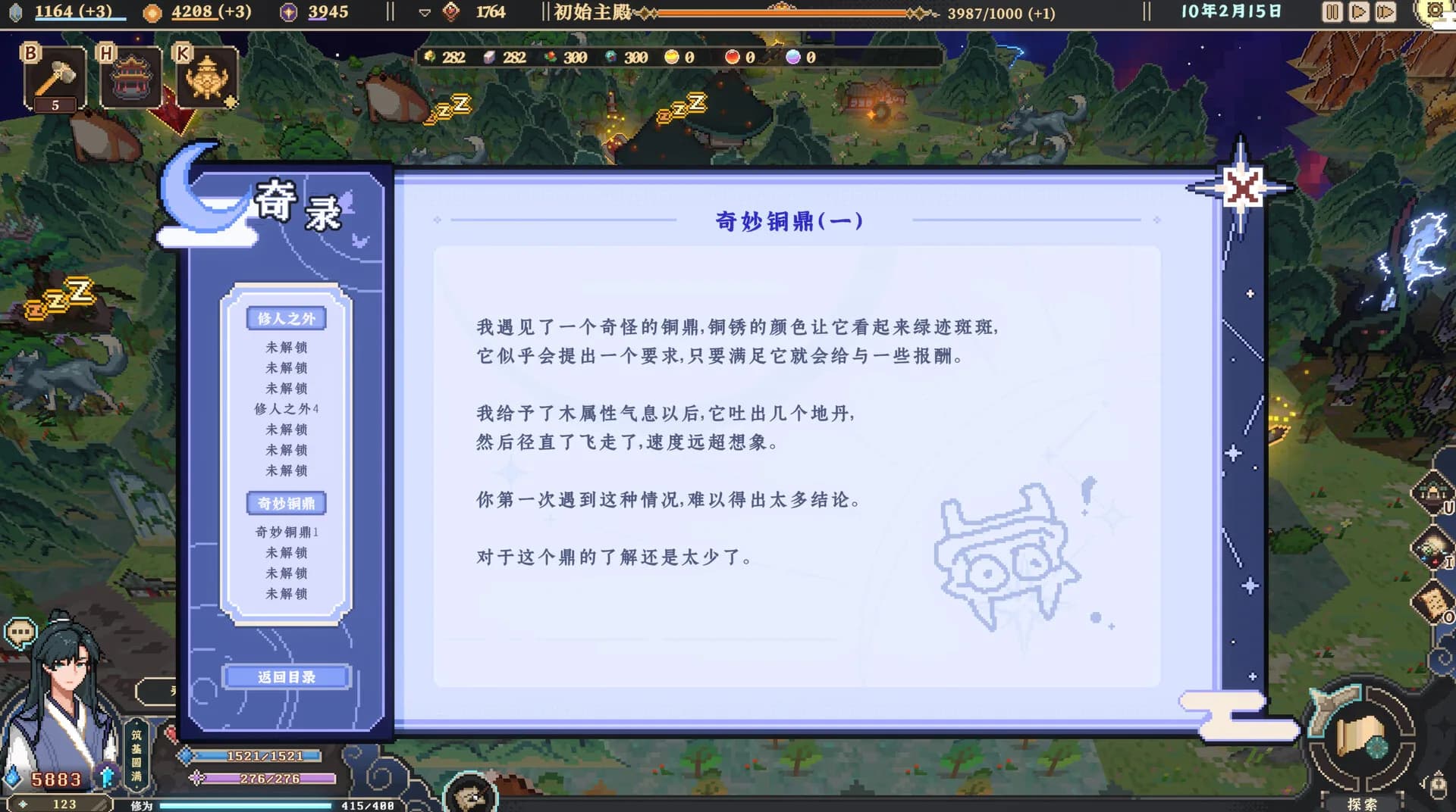 仙之气 görsel 7