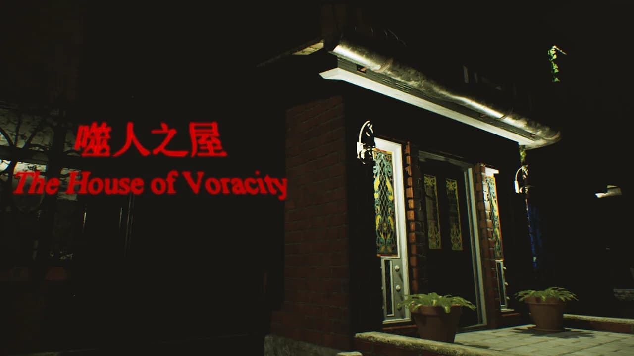 The House of Voracity | 噬人之屋 görsel 2