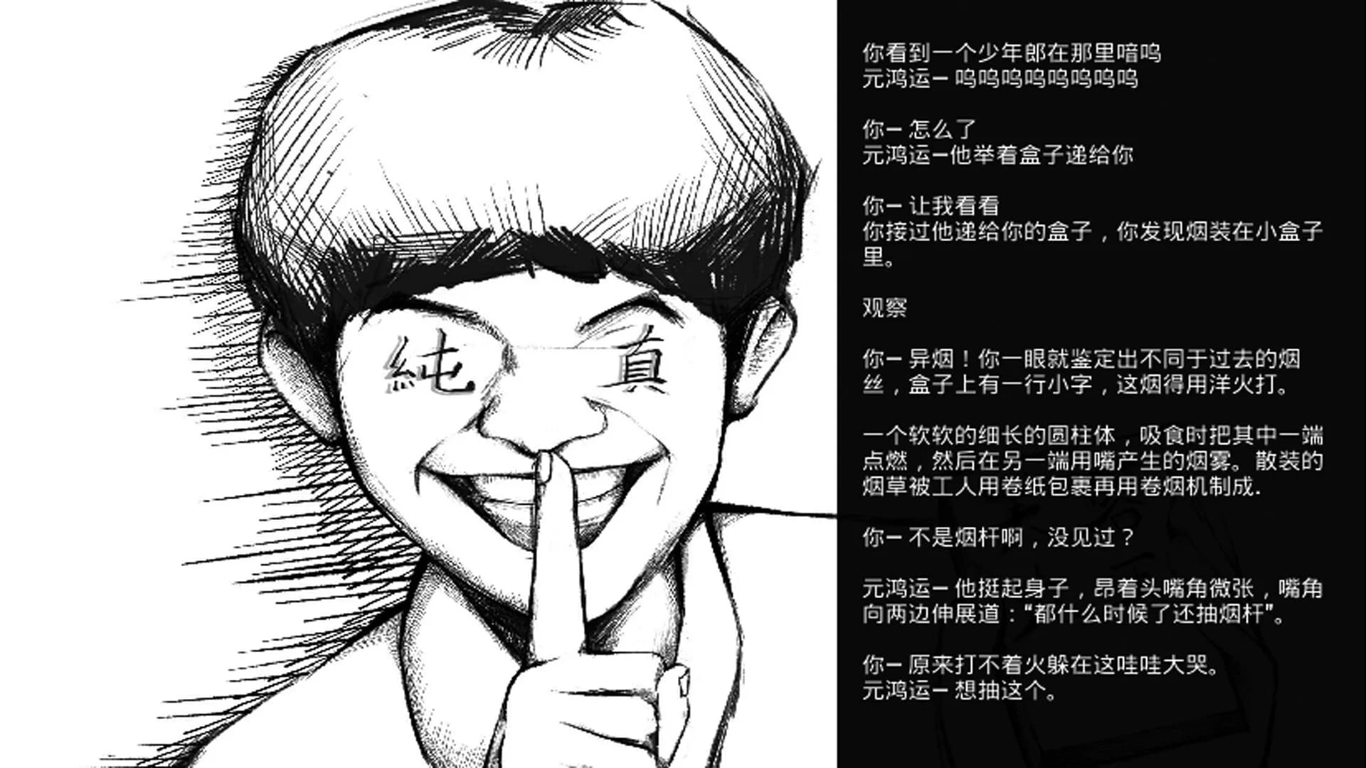 奇技异烟 görsel 3