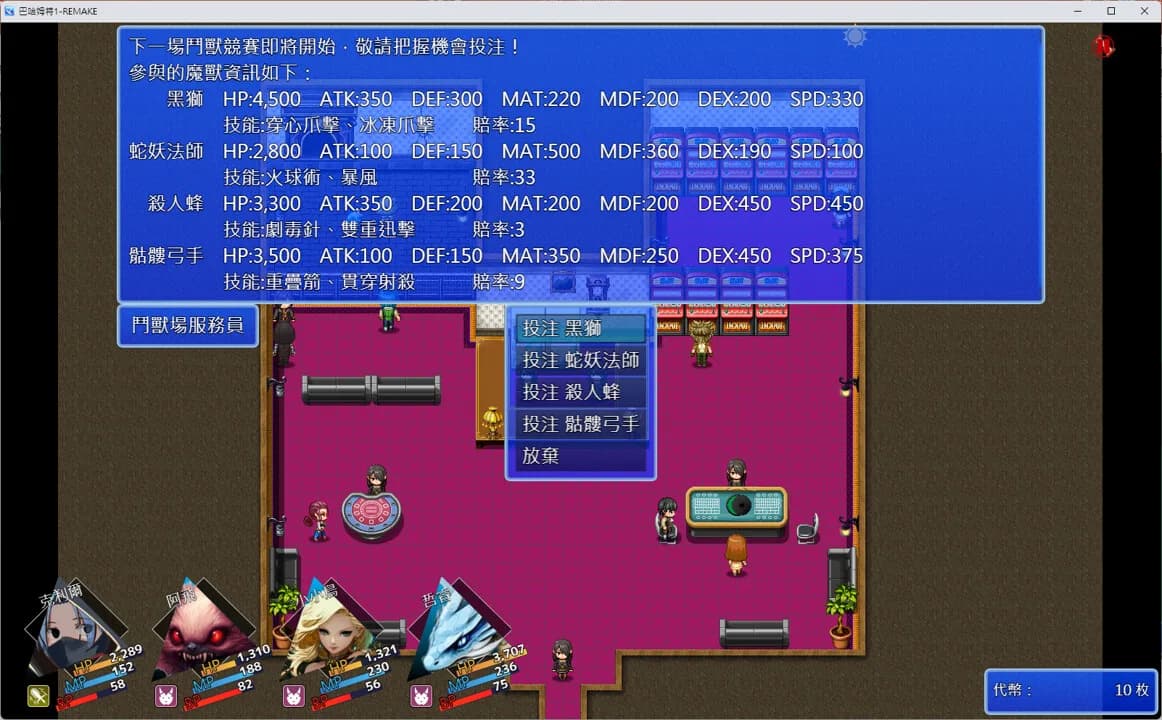巴哈姆特1-REMAKE(BAHAMUT1-REMAKE) görsel 15