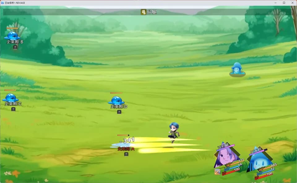巴哈姆特1-REMAKE(BAHAMUT1-REMAKE) görsel 5