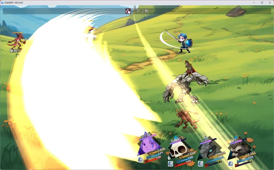 巴哈姆特1-REMAKE(BAHAMUT1-REMAKE) görsel 7