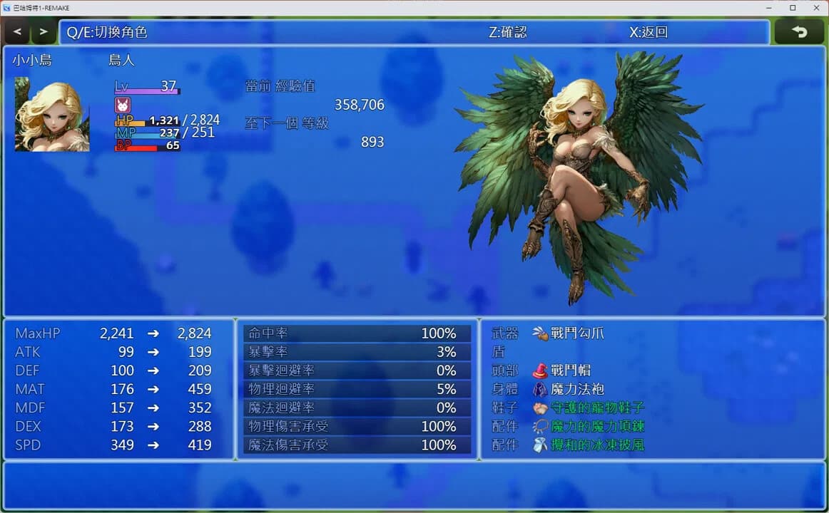 巴哈姆特1-REMAKE(BAHAMUT1-REMAKE) görsel 11