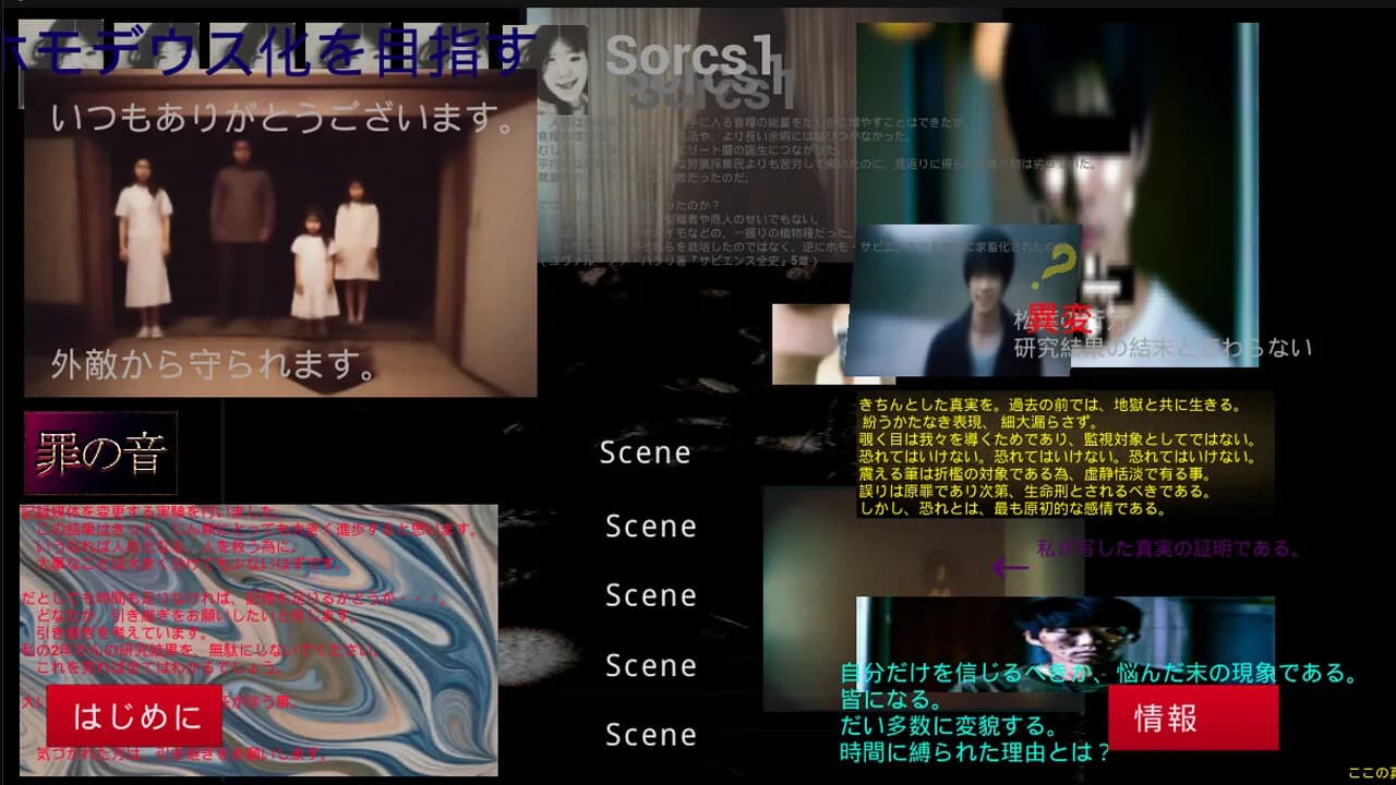 失踪した友人の部屋に残されていたゲーム görsel 2