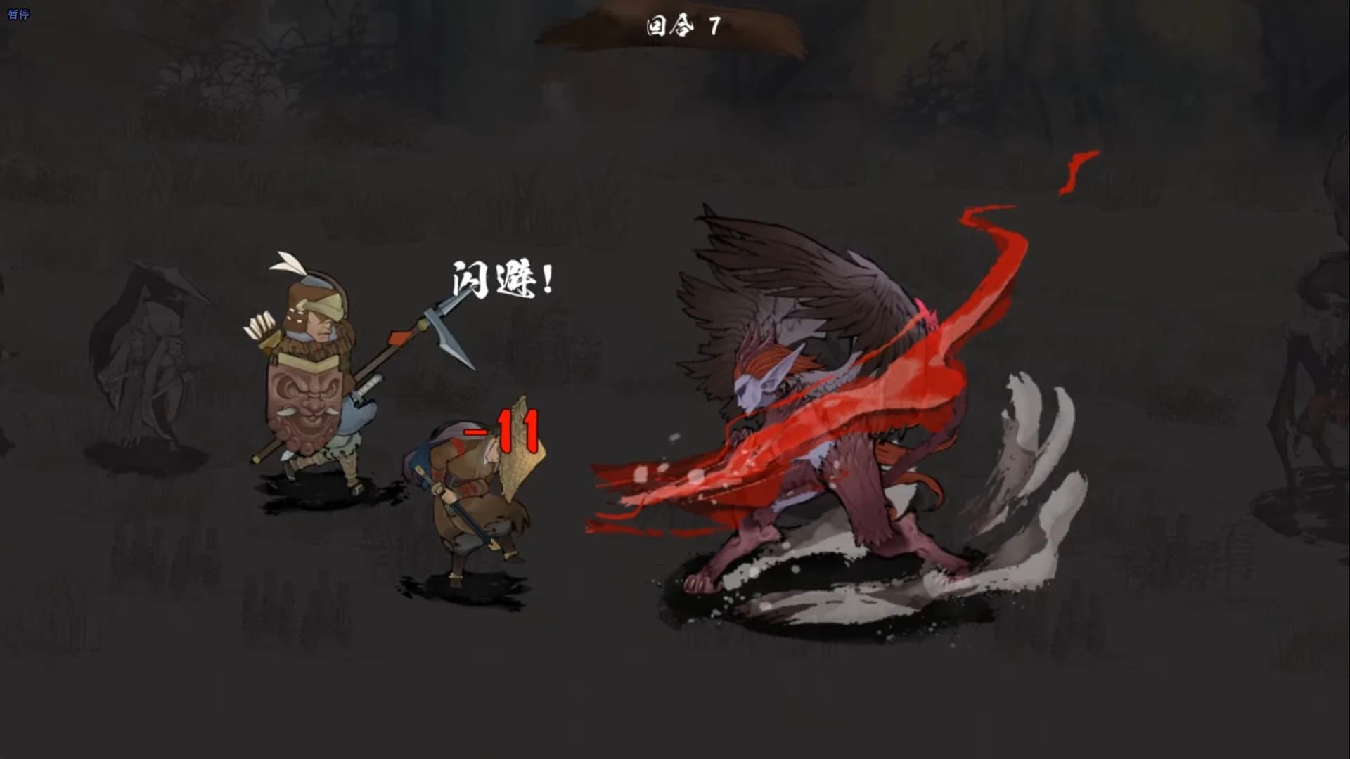 春秋异闻录 görsel 9