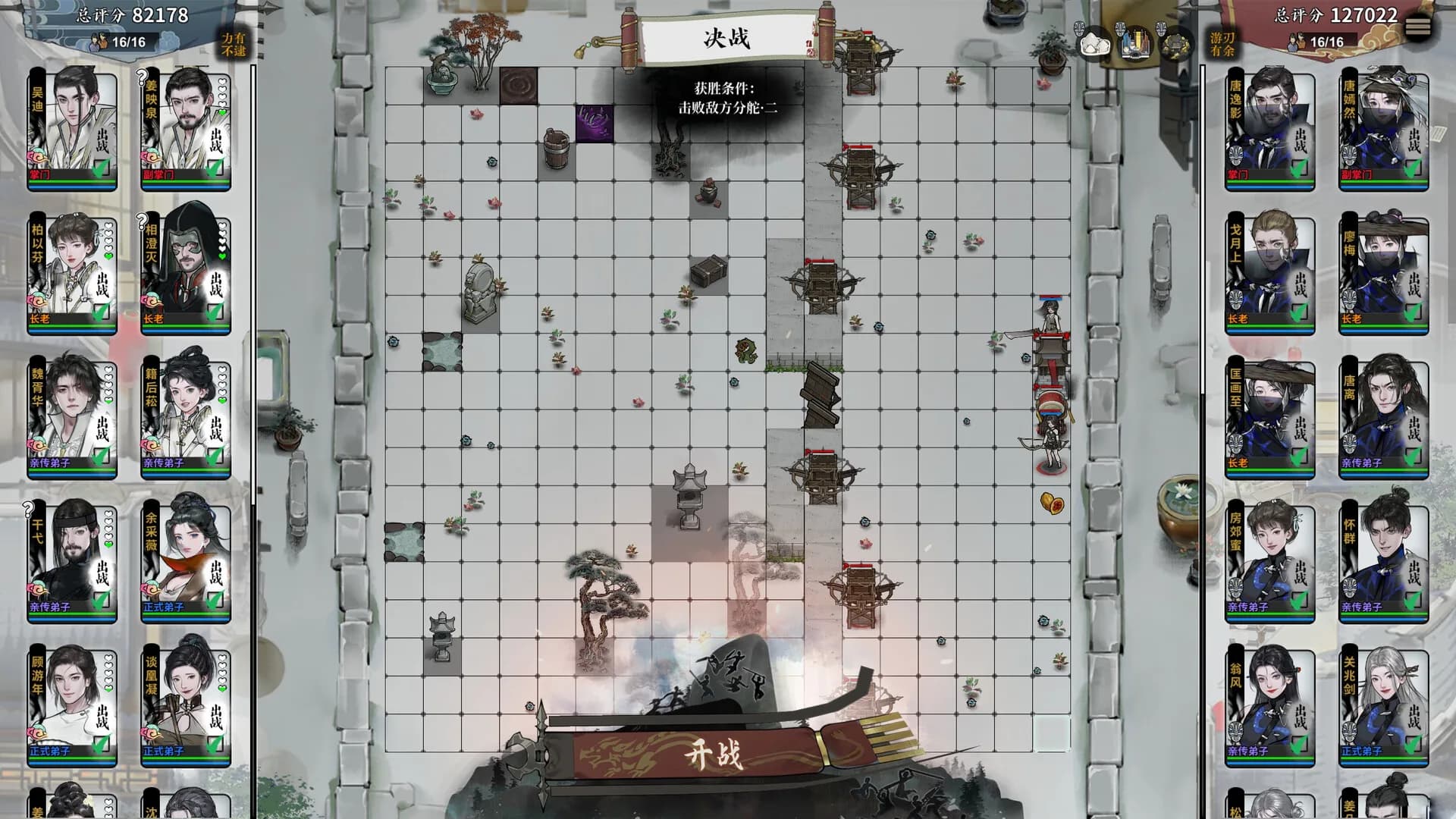 龙胤立志传 görsel 5
