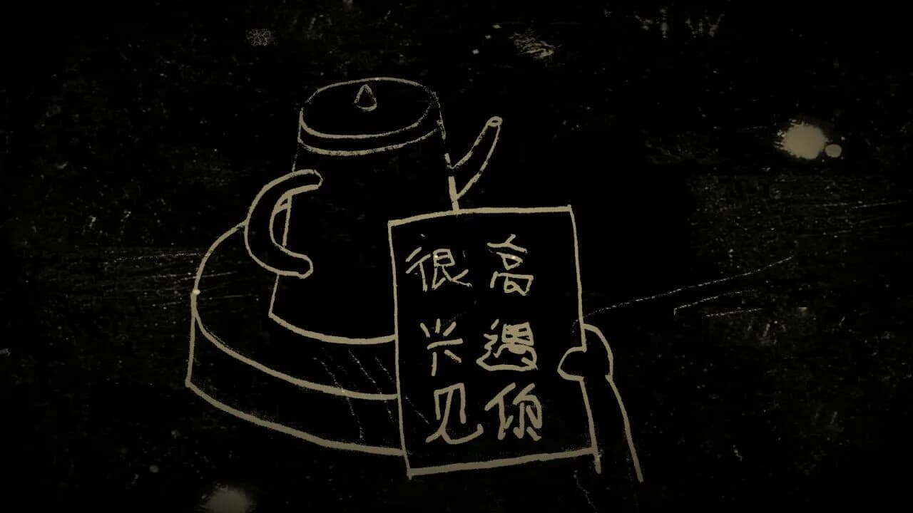 谁偷了我的女朋友 görsel 6