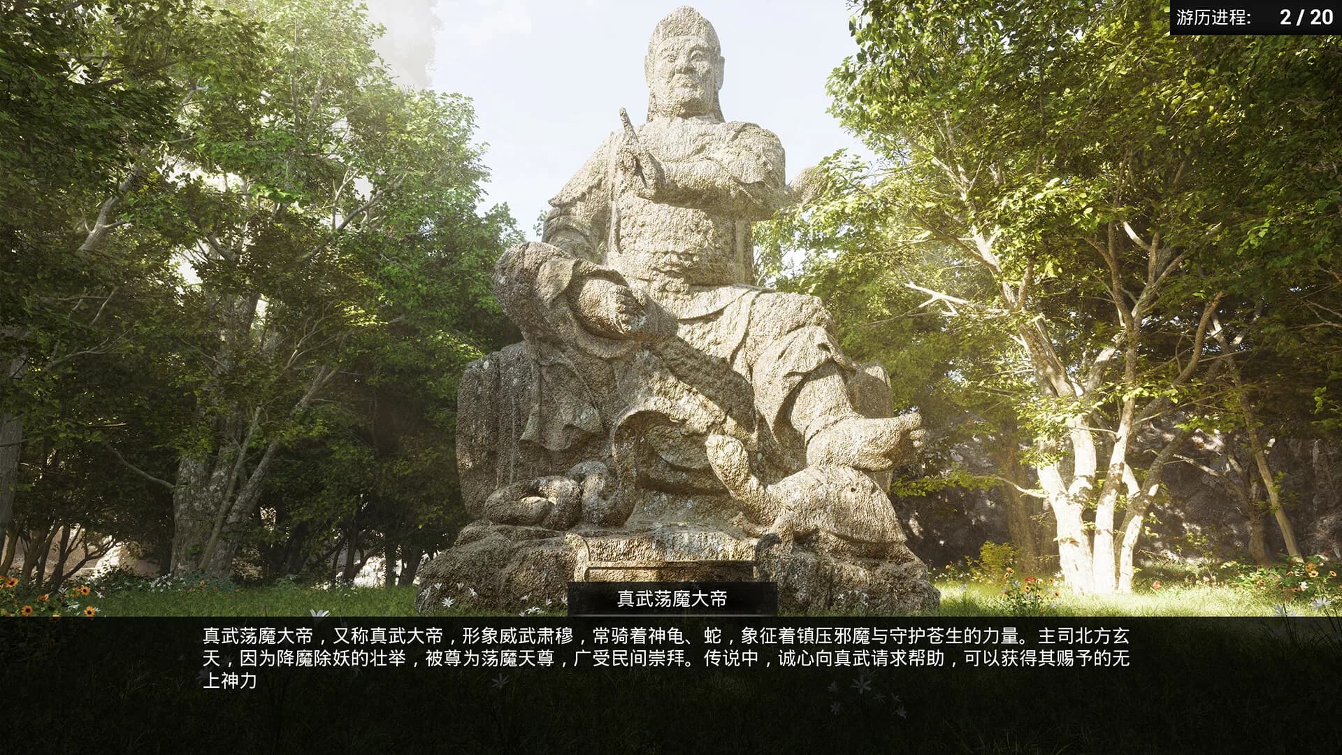 荡天下 görsel 3