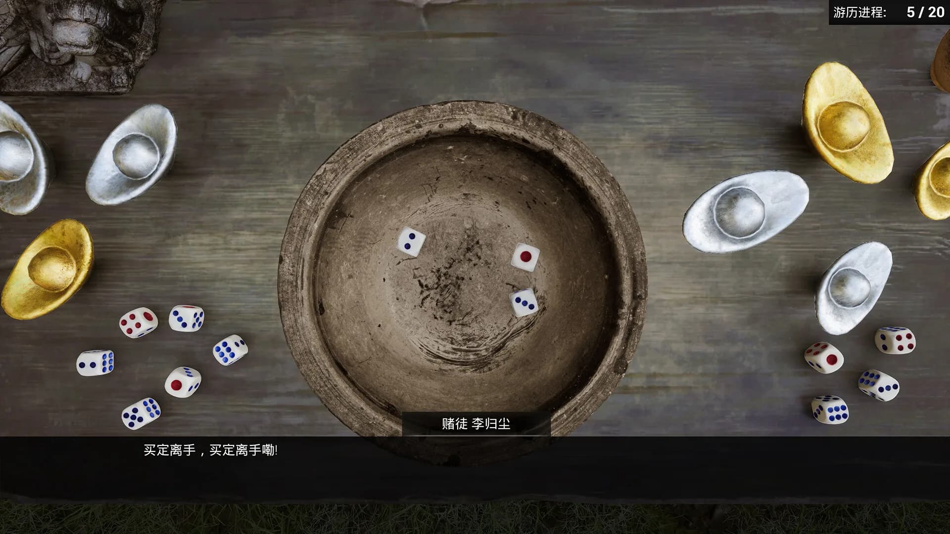 荡天下 görsel 5