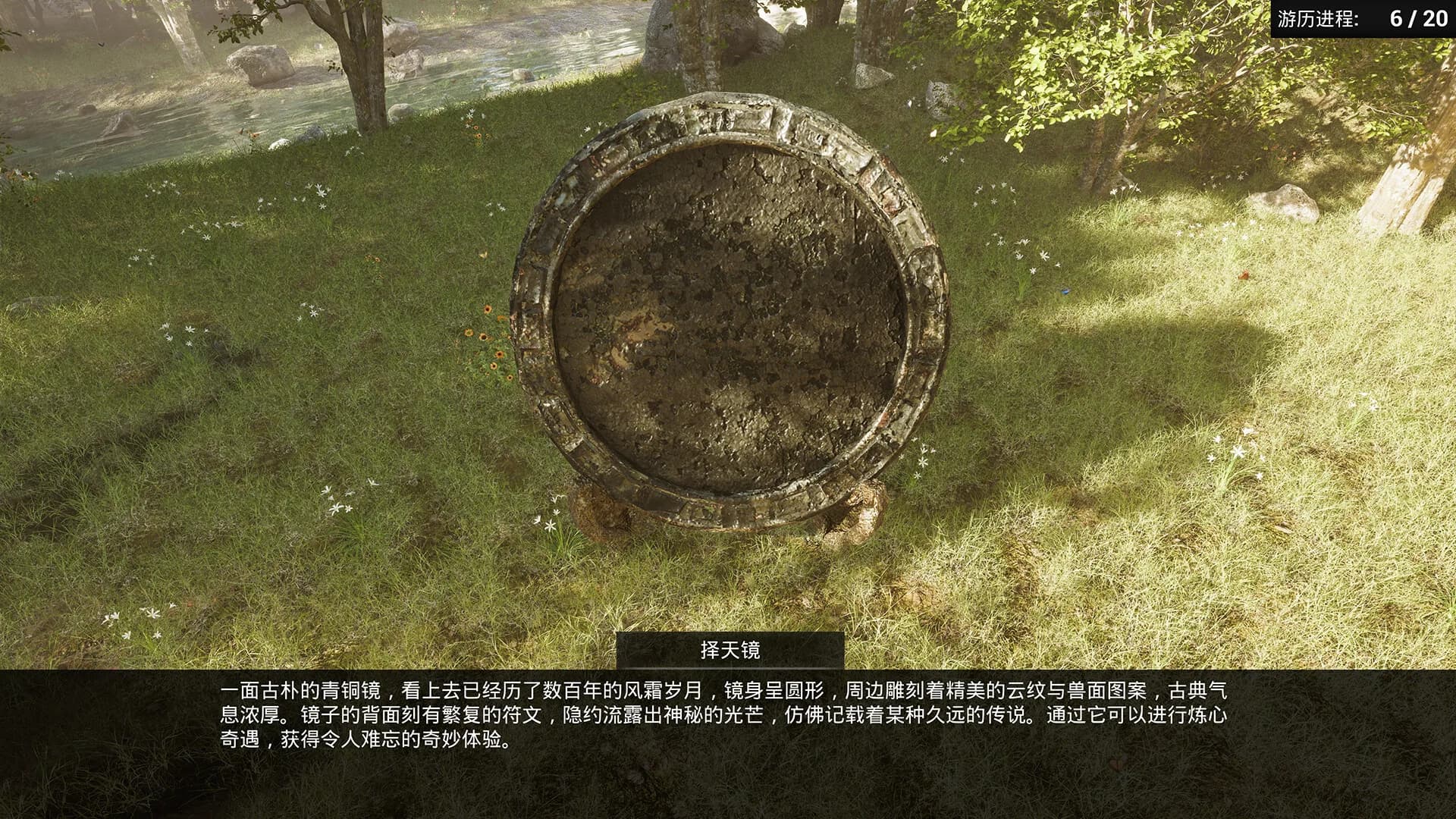荡天下 görsel 6
