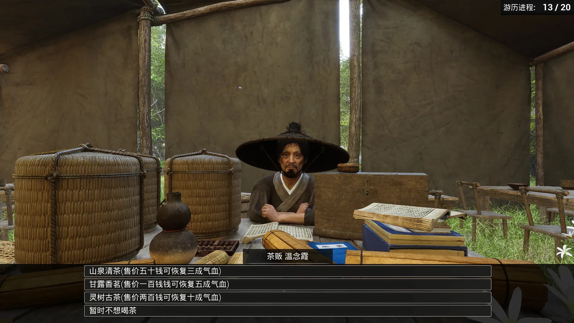荡天下 görsel 7