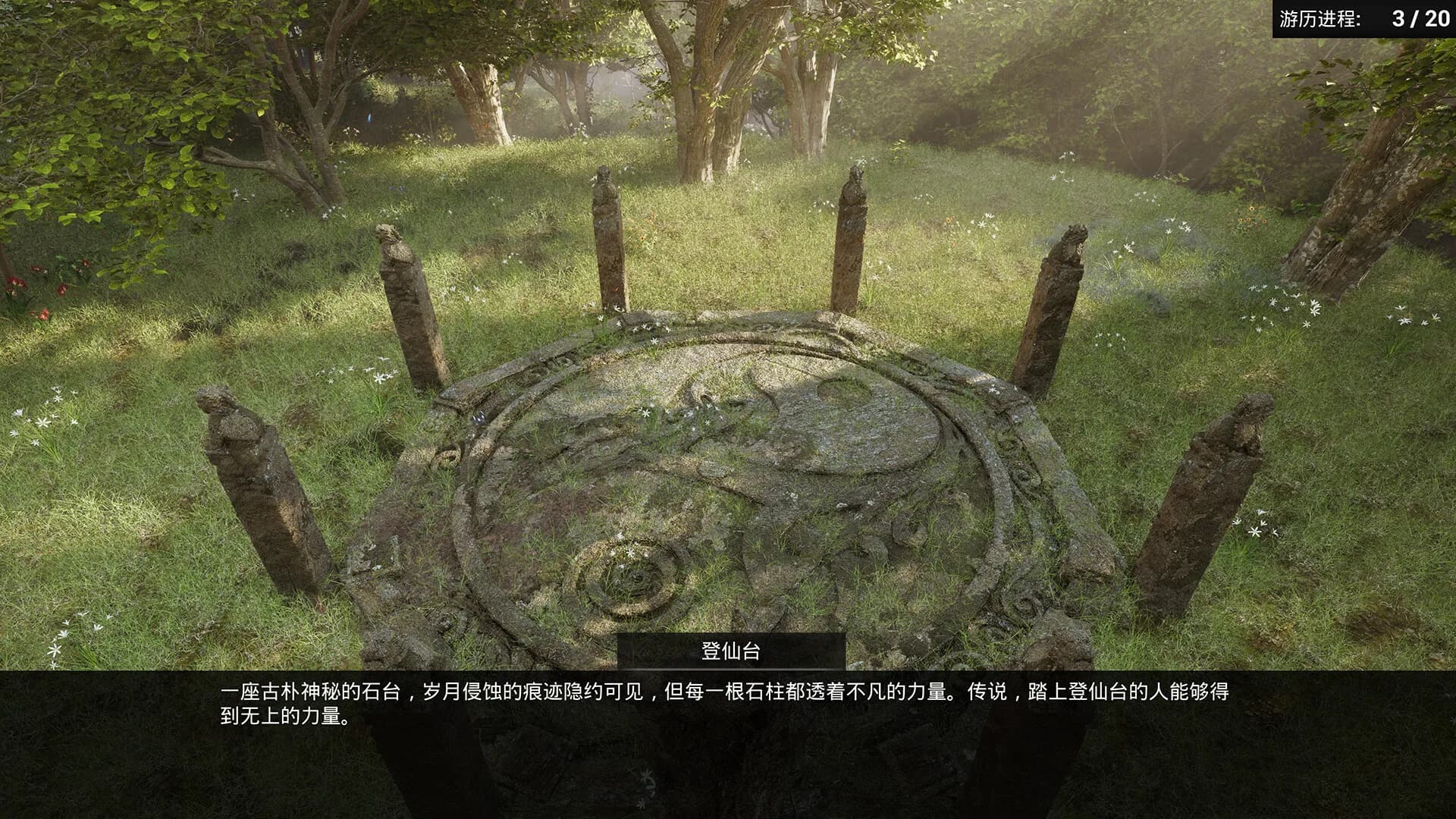 荡天下 görsel 8