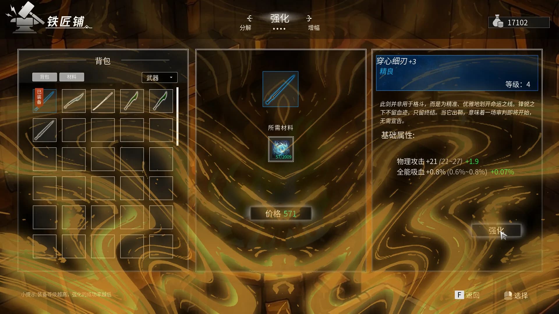 魔爱狂想曲 görsel 2