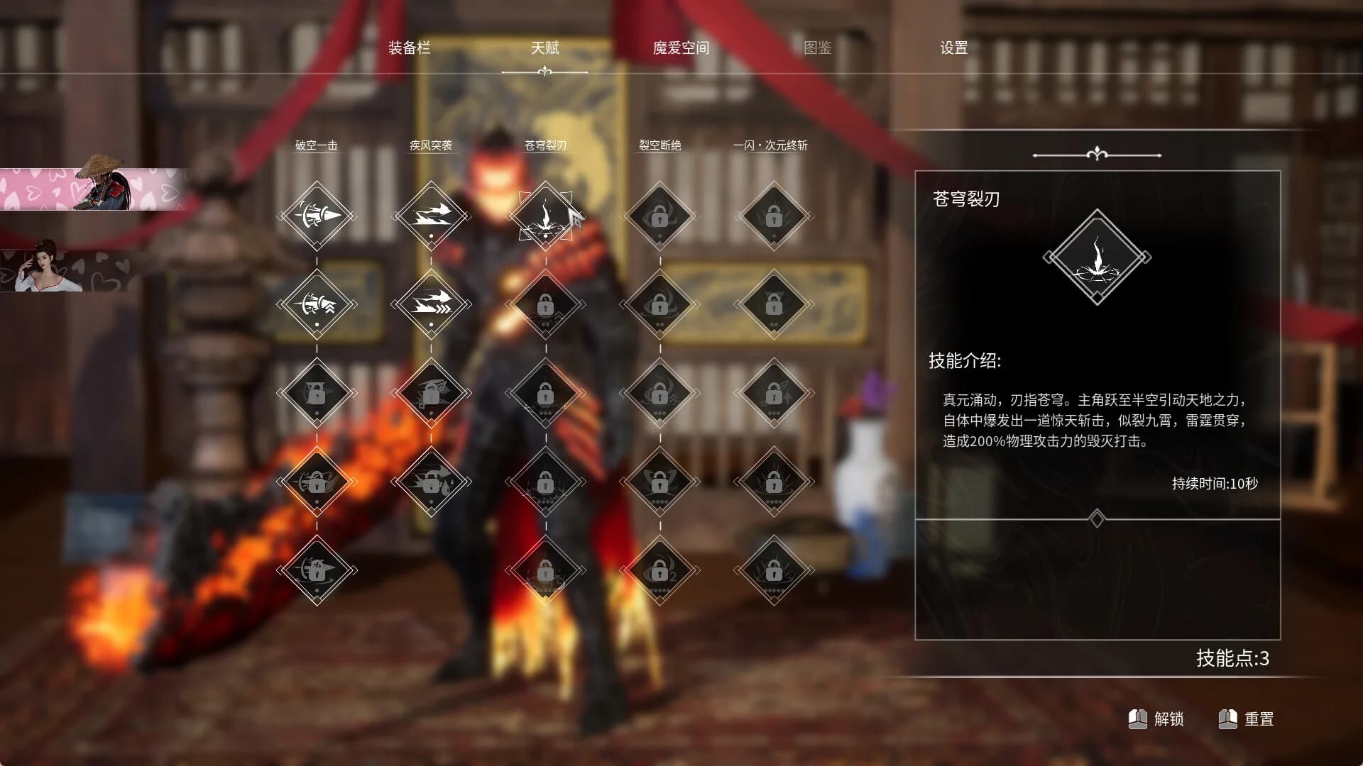 魔爱狂想曲 görsel 3