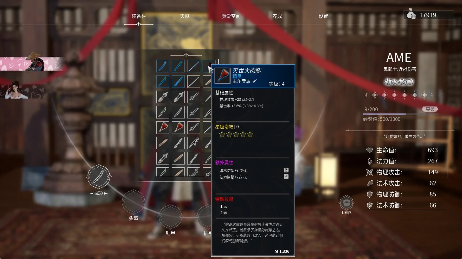 魔爱狂想曲 görsel 11