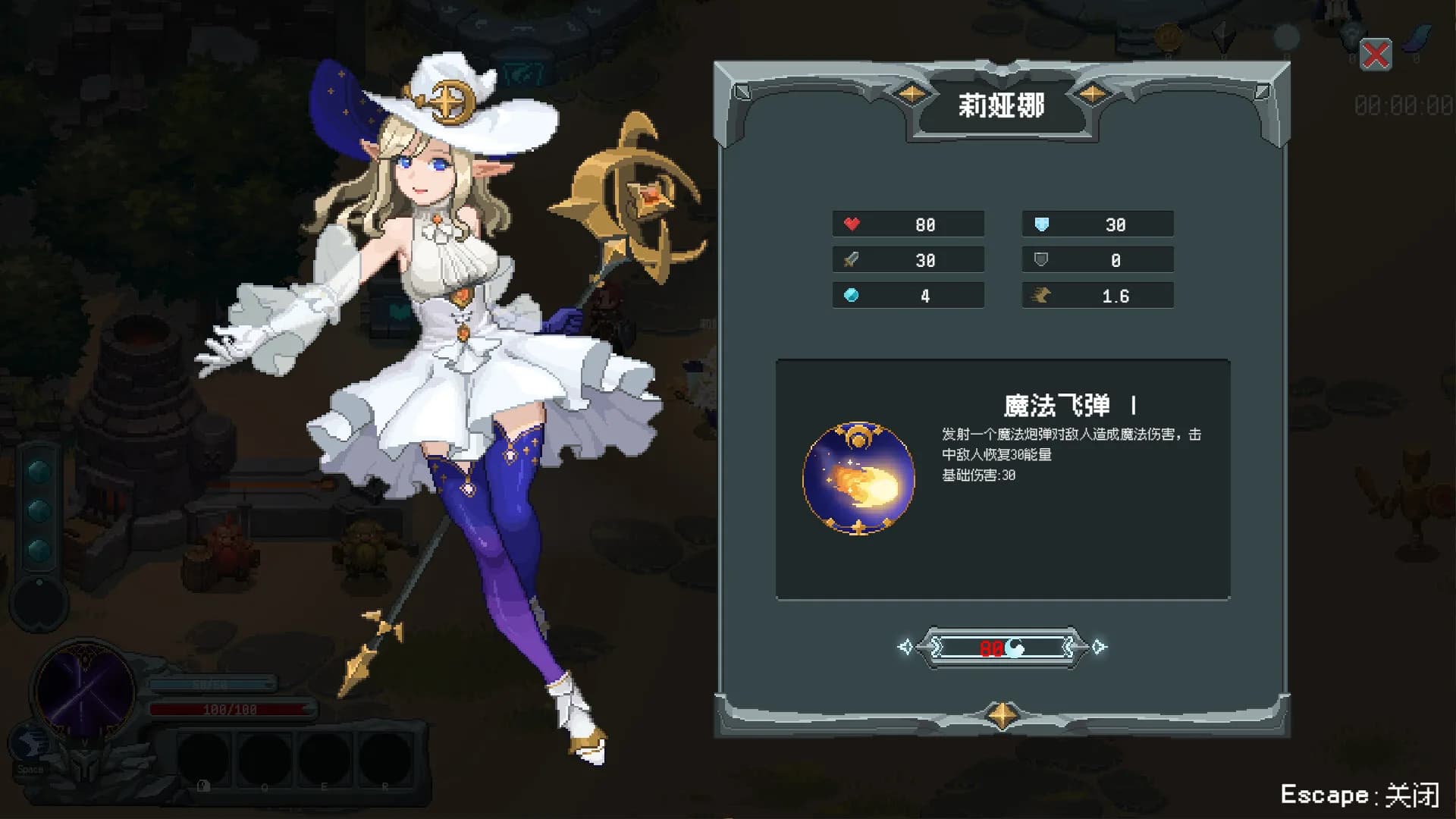 魔法符石 görsel 2