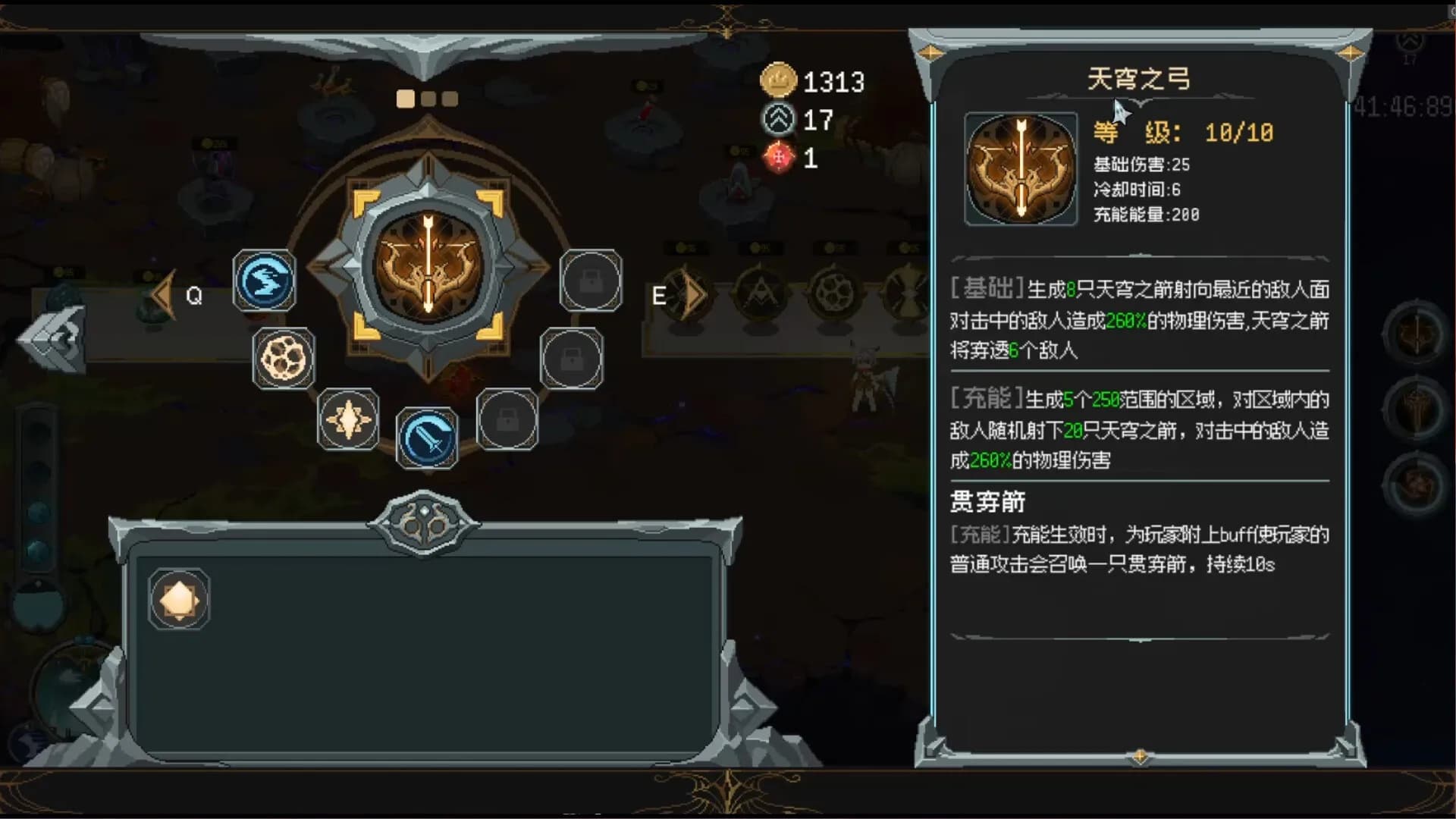 魔法符石 görsel 15