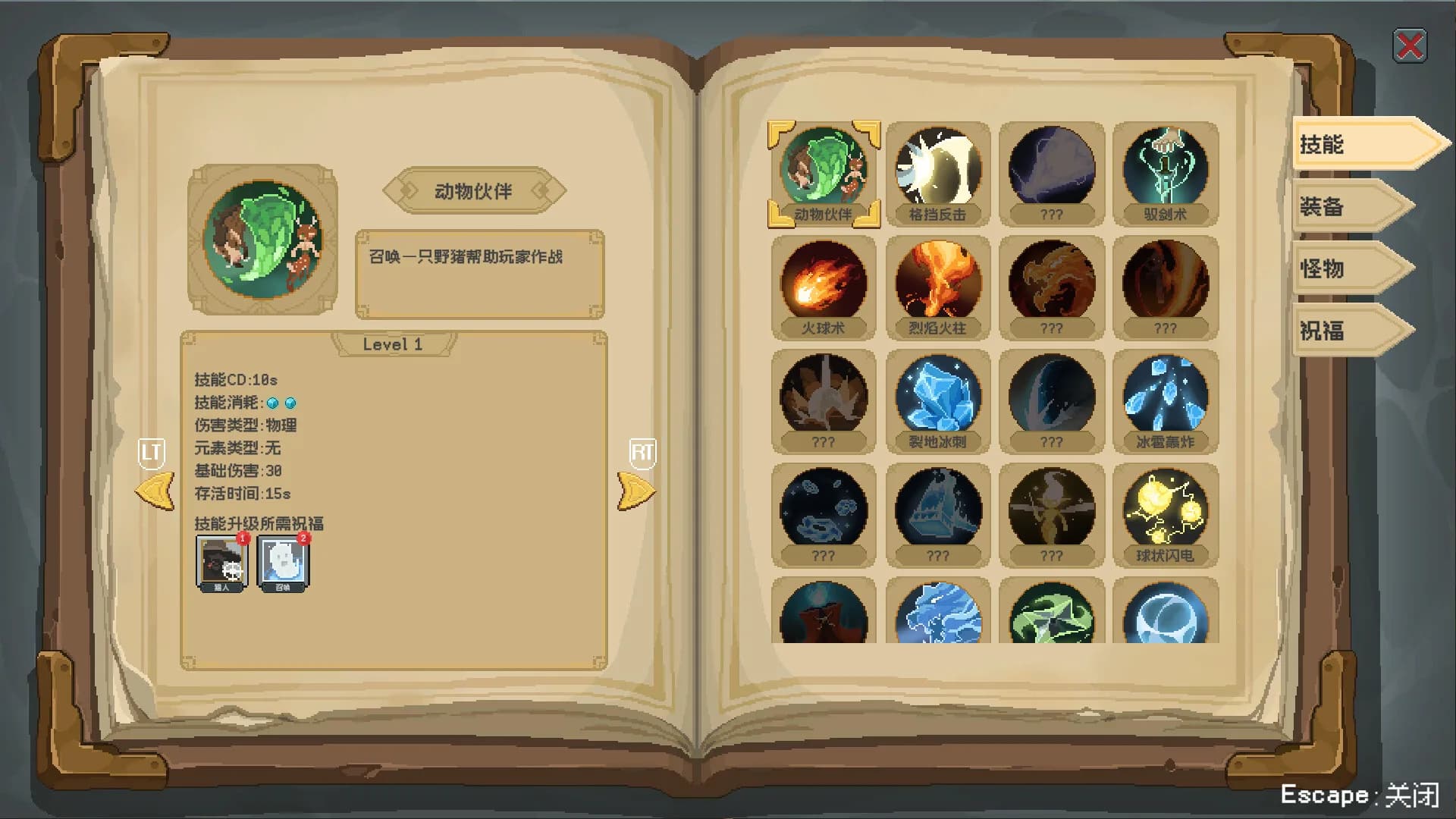 魔法符石 görsel 16