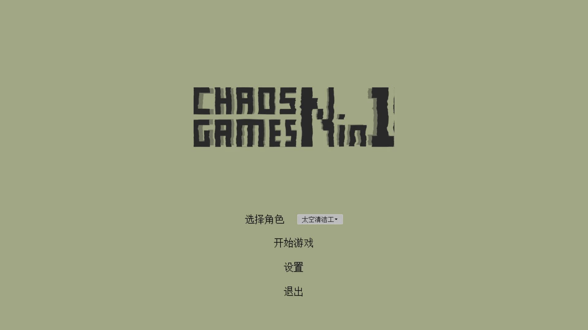 Chaos Games: N-in-1 görsel 2