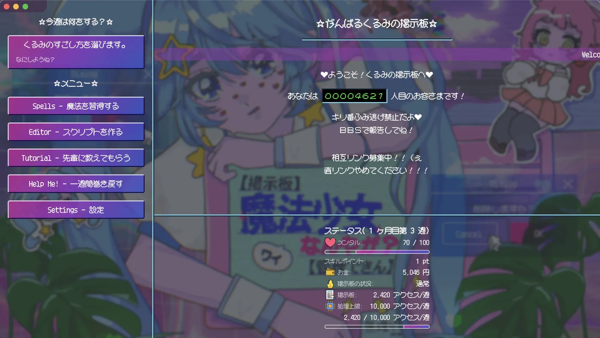 【掲示板】ワイ魔法少女なんやが？【管理できん】 görsel 2