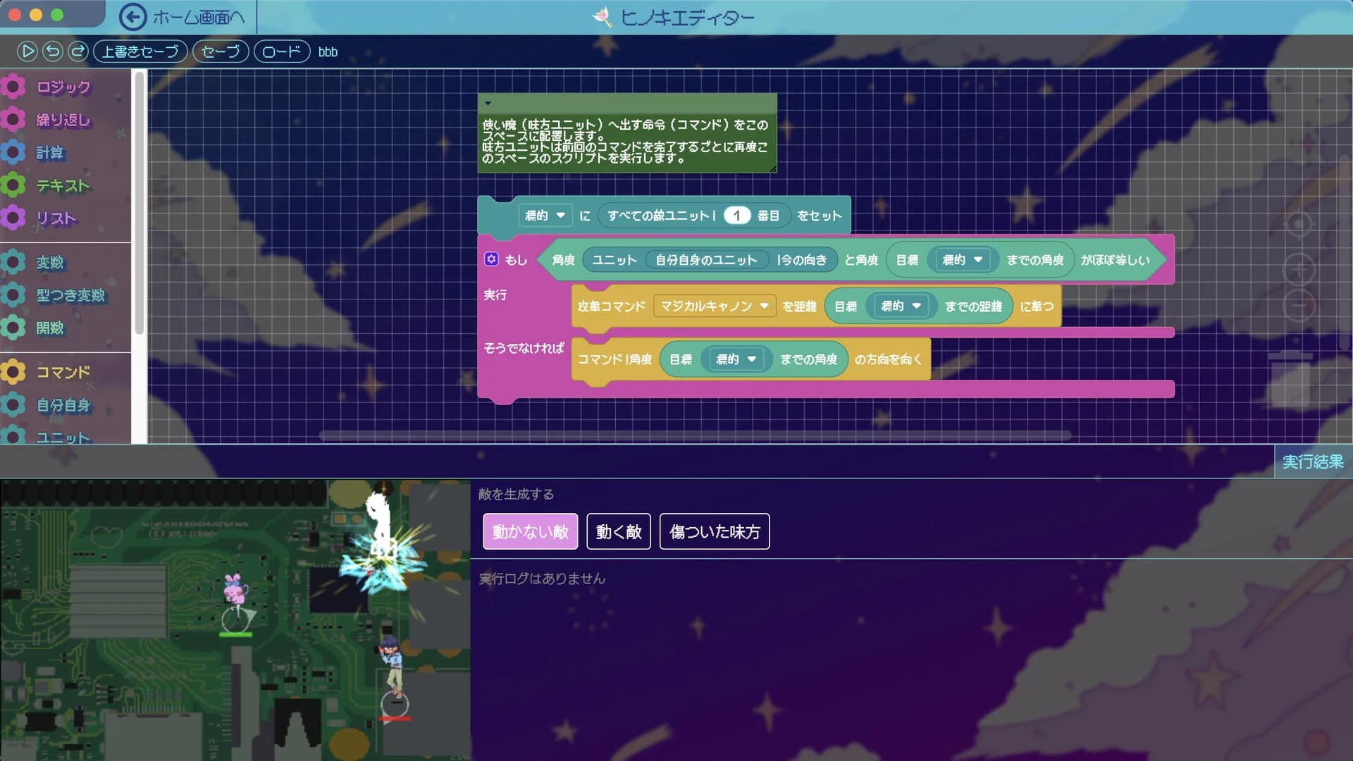 【掲示板】ワイ魔法少女なんやが？【管理できん】 görsel 3