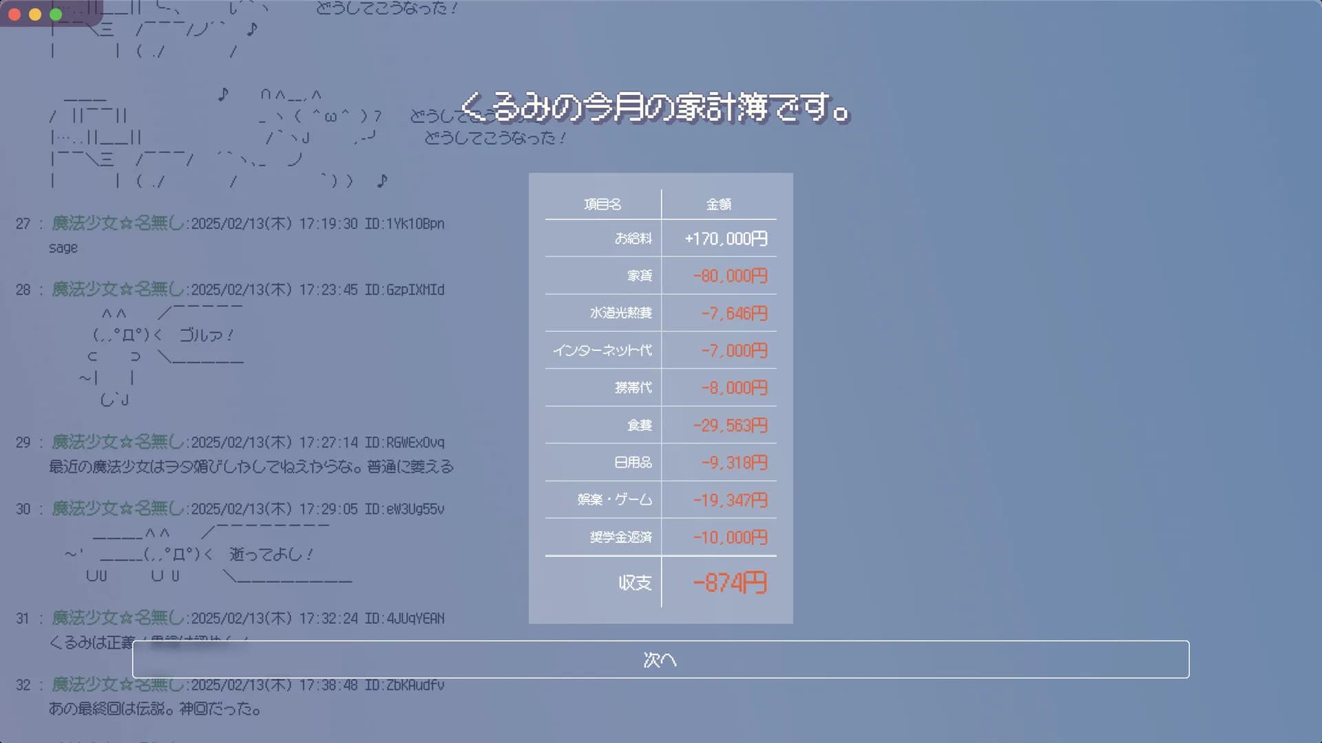 【掲示板】ワイ魔法少女なんやが？【管理できん】 görsel 6
