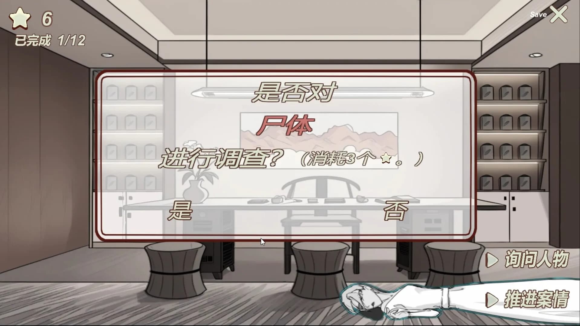 南宫侦探社（Nangong Detective Agency） görsel 2