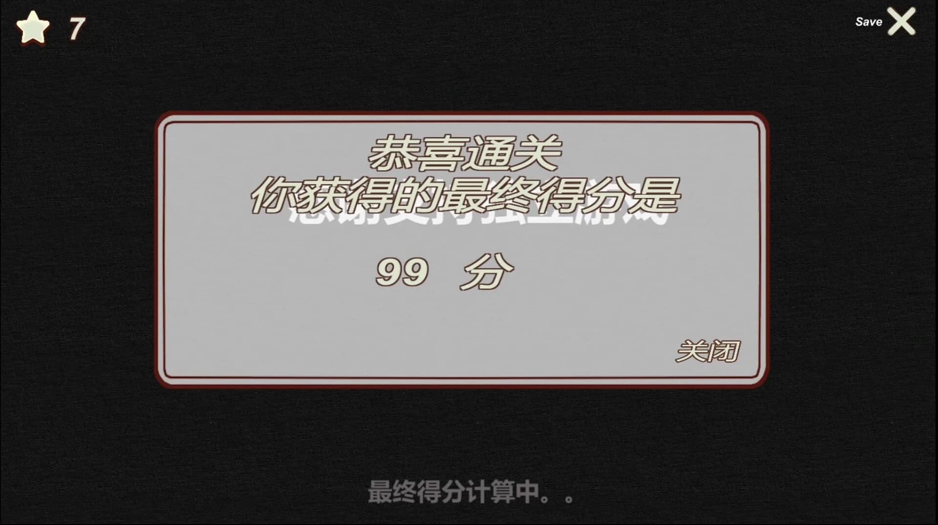 南宫侦探社（Nangong Detective Agency） görsel 5